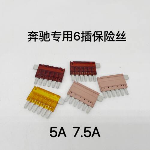 奔驰GLCE级C级A级GLBGLA5A7.5A