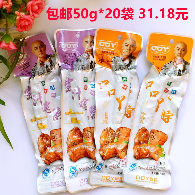 °üÓʰ²»ÕÌØ²ú50g20¸öÐÝÏÐÁãÊ³Æ·Õæ¿Õ¾¢À±¼¦Ñ¼²±×Ó¿Ú¿ÚѾ ÃÛÖ¿¾²±