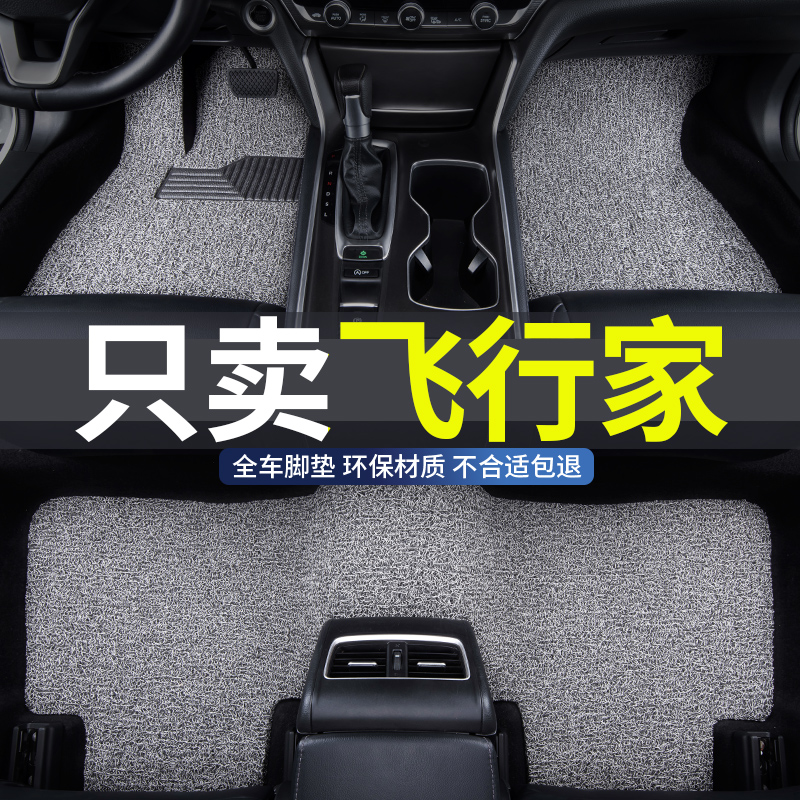 林肯飞行家专用汽车丝圈脚垫地垫