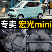 汽车脚垫专用五菱宏光miniev全包围mini迷你四门版 三代四代马卡龙