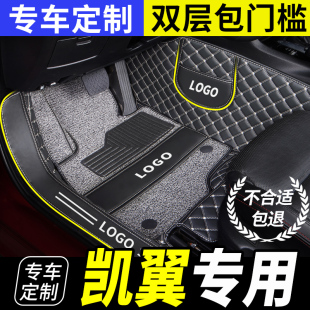 汽车脚垫奇瑞凯翼X3昆仑C3拾月全包X5炫界pro全包围V3轩度E3改装