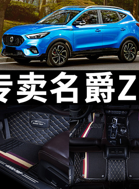 汽车脚垫2022适用2020款20名爵zs全包围360明爵mgzs17用品改装22