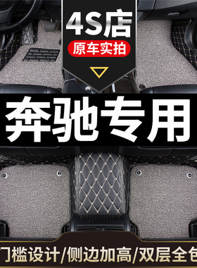 适用r奔驰a180l b200ml350车cls eqb全包围c260l脚垫cla220大g500