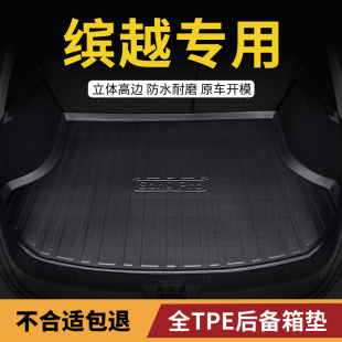 后备箱垫适用吉利新缤越l专用cool超能版 24汽车尾箱25 龙腾2025款