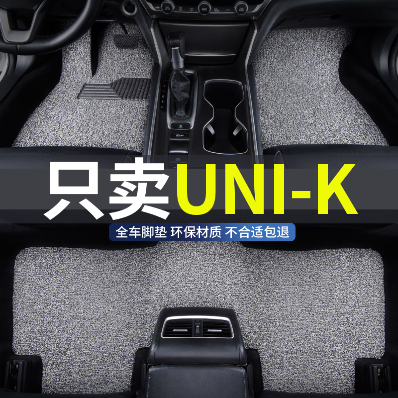 适用uni-k汽车丝圈脚垫地垫防水