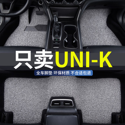 丝圈汽车脚垫2023款2024长安unik专用unikidd地垫24改装uink主驾