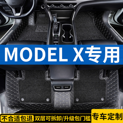 适用斯拉modelx全包围汽车脚垫