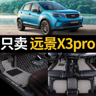 汽车脚垫适用2021款 x3pro专用ⅹ3全包手动挡全包围 21吉利远景x3