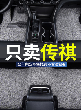 2024款21广汽传祺gs4传奇ga3s专用6装饰地毯式ga4汽车gs5脚垫gs3