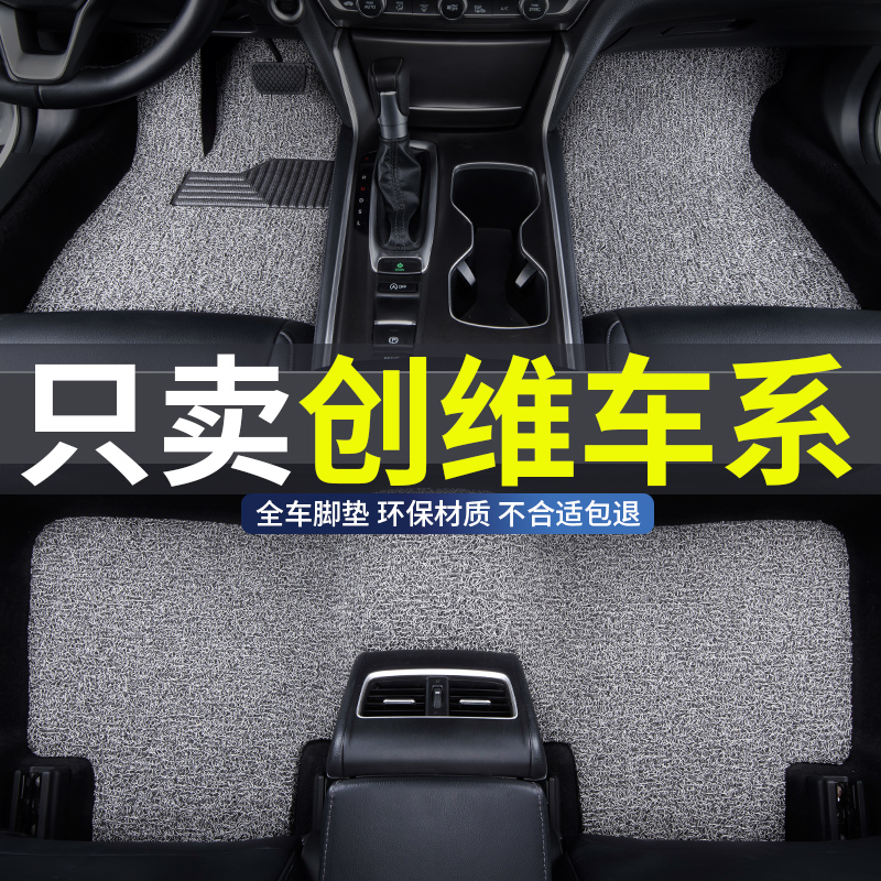 适用于创维汽车丝圈脚垫地垫耐脏