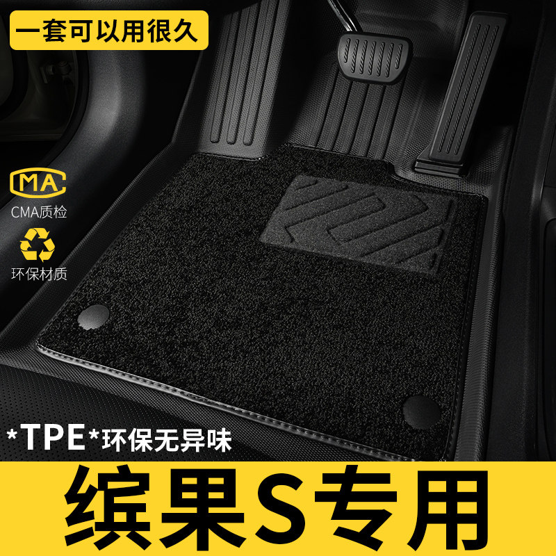 tpe全包围汽车脚垫2026款26五菱缤果S专用宾果用品2025主驾驶后排图片