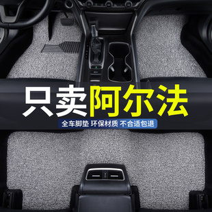 丝圈汽车脚垫北汽极狐阿尔法s/t/t5罗密欧s5考拉s亲子pro主驾驶s6