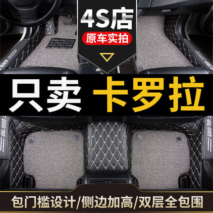 汽车脚垫2024丰田24款卡罗拉双擎23锐放21专用14全包围2017老款17