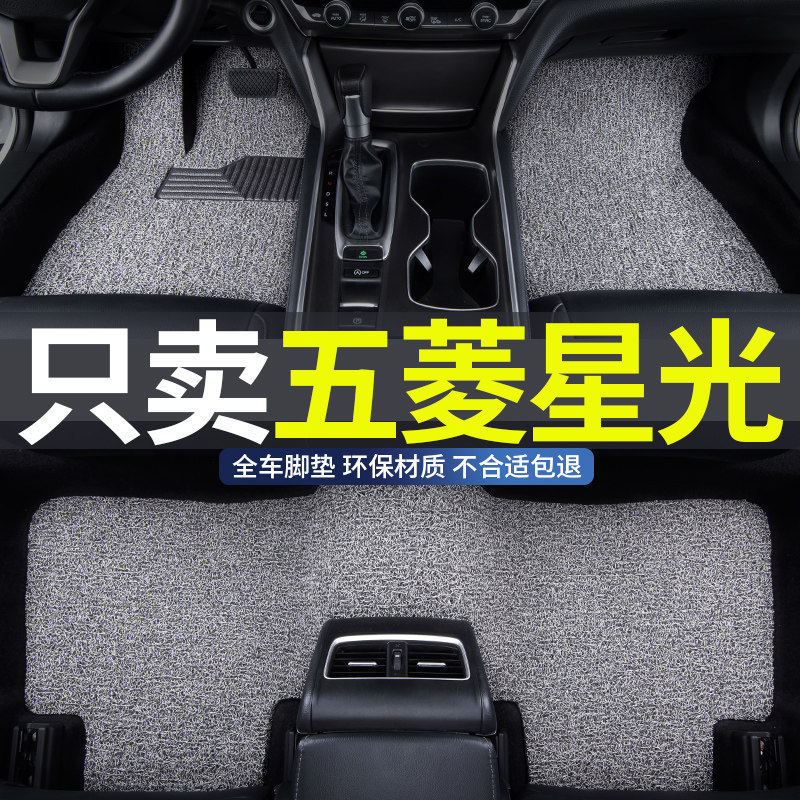 丝圈汽车脚垫适用2025款26五菱星光s/ev专用560主驾驶730改装后排
