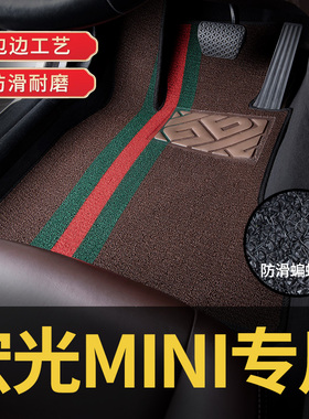 五菱宏光mini马卡龙脚垫miniev迷你gb专用gameboy丝圈minigameboy