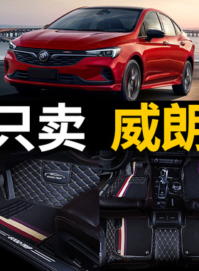 汽车脚垫23别克威朗专用威郎pro车gs全包progs全包围2023款乐享版