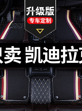 适用凯迪拉克ATSL全包围XTS卡迪拉克XT5xt4ct6GT4汽车脚垫sls/cts