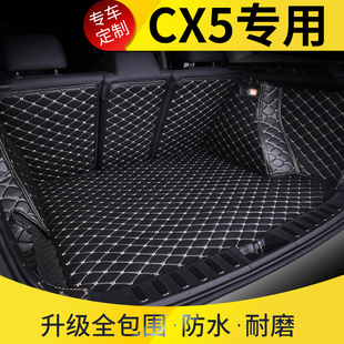 后备箱垫适用马自达CX5专用cx一5汽车用品全包围改装 后尾箱垫子车