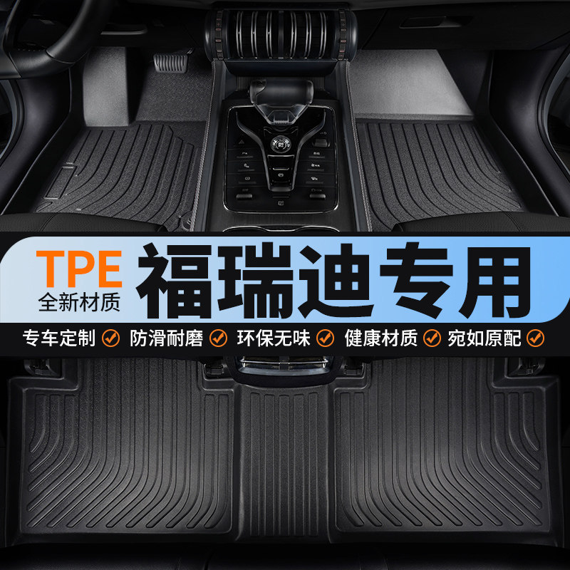 tpe全包围汽车脚垫专用KIA福瑞迪14款计程车18主驾驶手排后排