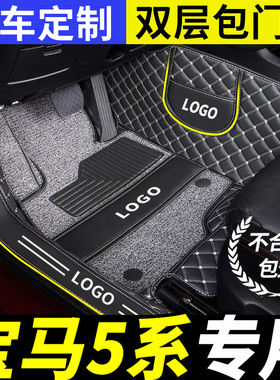 适用新宝马5系gt525li五523全535包围530li汽车520i525i脚垫24款