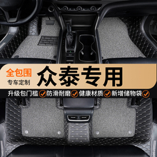 众泰t600coupe酷派运动版t700大迈x5手动挡x7全包围专用汽车脚垫