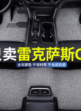丝圈汽车脚垫适用2020款20雷克萨斯ct200h专用精英版地垫改装内饰