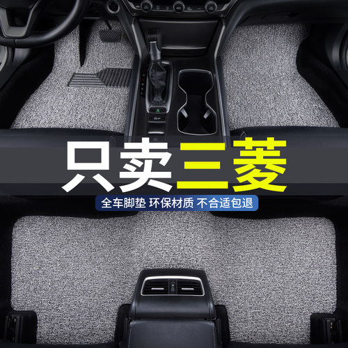 适用三菱汽车丝圈脚垫地垫防水