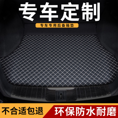 后备箱垫适用现代大众尾箱垫起亚