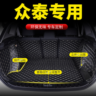 后备箱垫适用众泰t600coupe专用大迈x5全包围z300后尾箱垫子t700