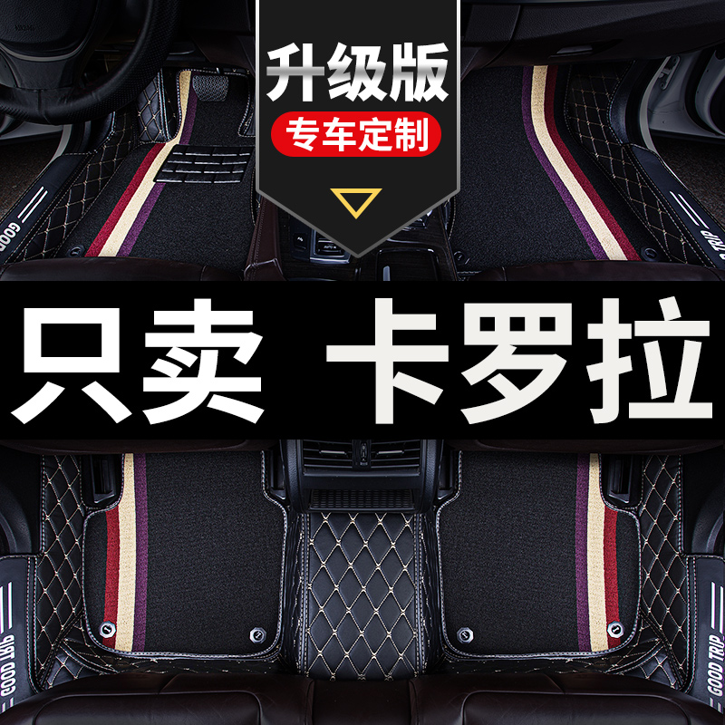 汽车脚垫适用2021丰田2020款19卡罗拉1.2t双擎2019专用14全包围21