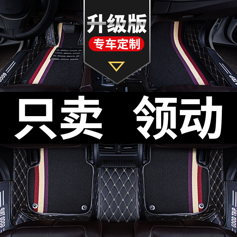 汽车脚垫适用北京现代领动2020款20专用车垫全包围用品Z原车半包
