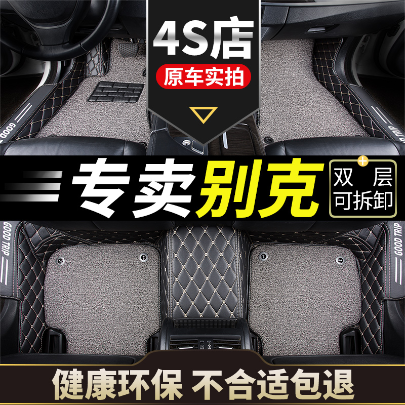 汽车脚垫专用别克凯越hrv大全11-18款手动挡自动英朗全包围地垫车