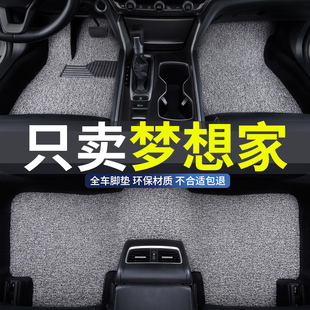 丝圈汽车26脚垫2025款 主副驾23 25岚图梦想家蓝图专用地毯用品改装
