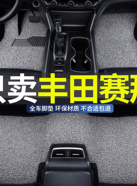 丝圈汽车脚垫2026款24丰田赛那地垫sienna塞纳26专用赛纳地毯用品