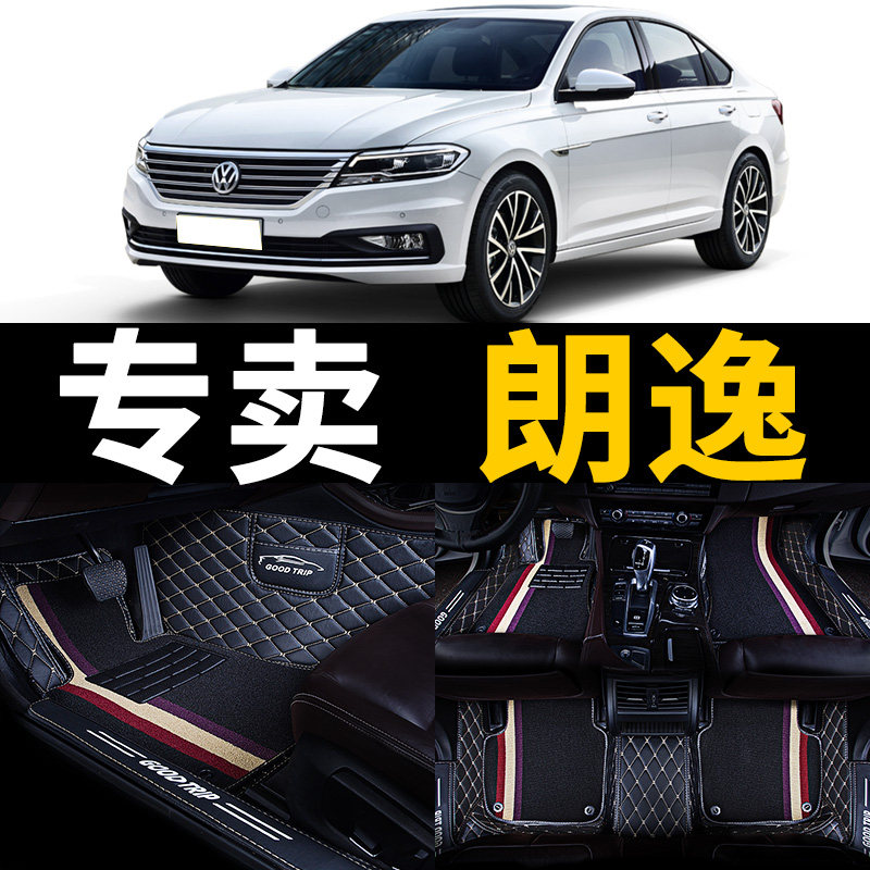 汽车脚垫专用2021款21上汽大众新朗逸plus全包围用品13新款2010车