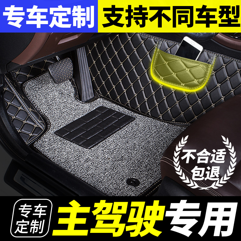 主驾驶室正单个单片主驾司机位副驾驶座朗动通用款全包围汽车脚垫