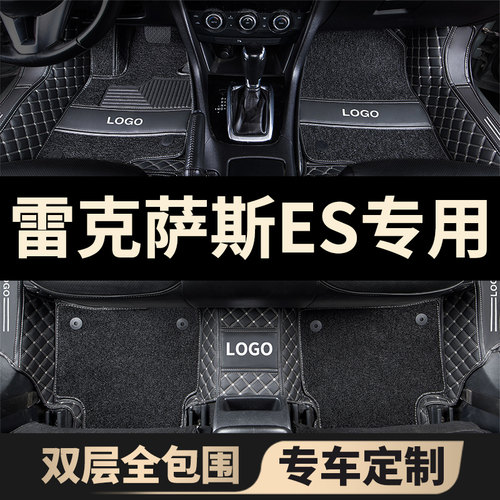 雷克萨斯es200/es300h/es350脚垫