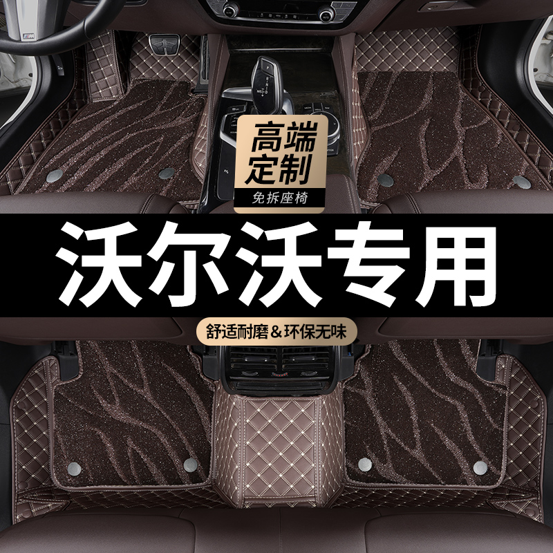 沃尔沃全包围汽车脚垫