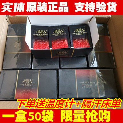 50袋浴疗俏美人墨玉粉正品调理药包墨玉泡浴泡澡粉泡脚发汗养生