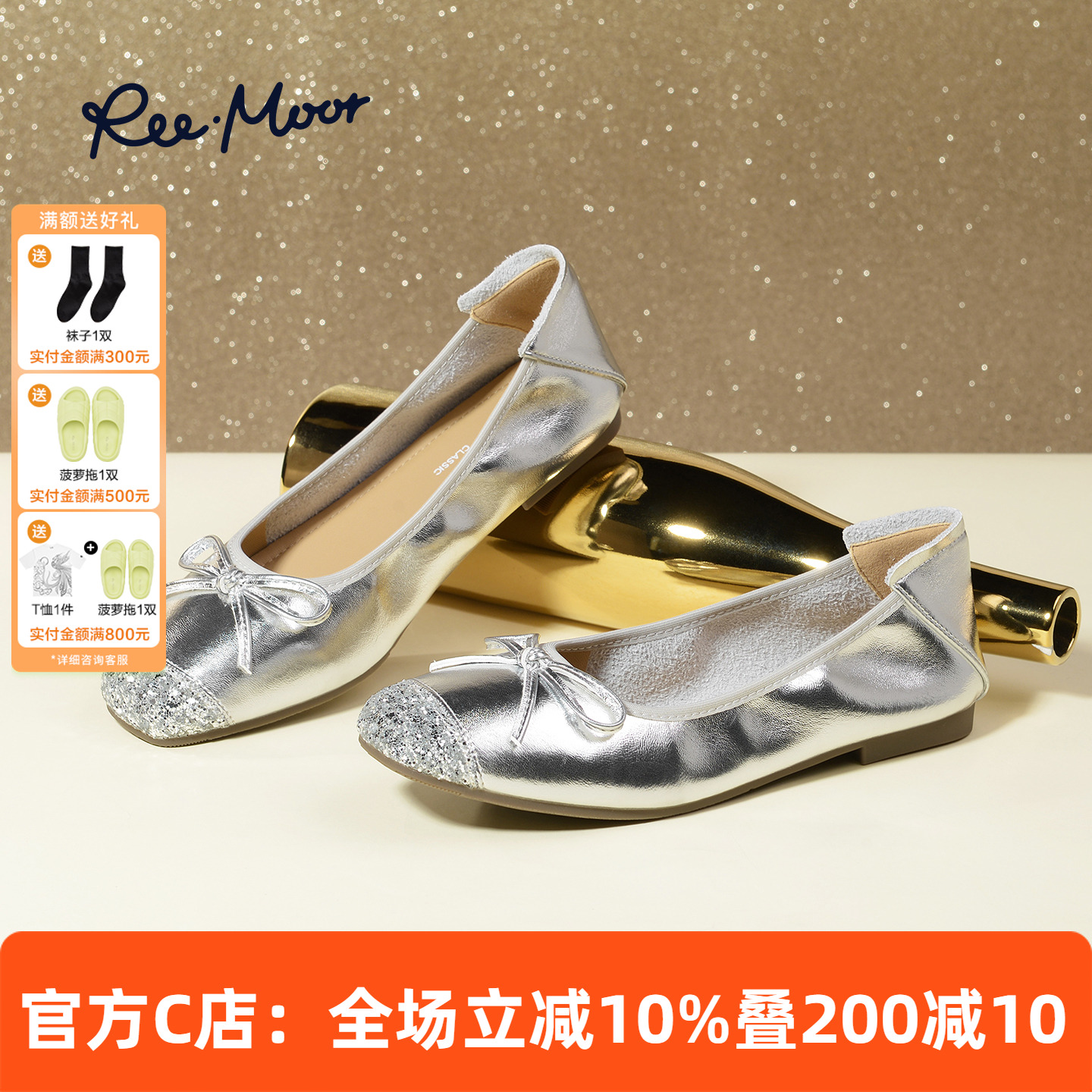 REEMOOR法式银色玛丽珍鞋女2025秋新款蝴蝶结平底软底芭蕾舞单鞋