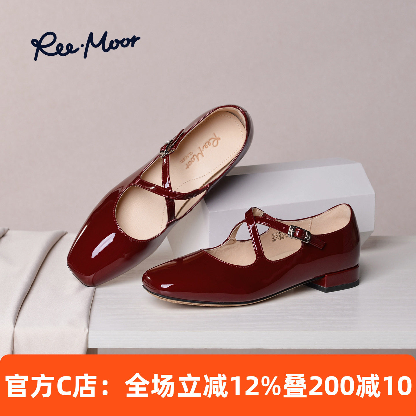 REEMOOR睿慕交叉带玛丽珍鞋女2026秋新款酒红色漆皮方头粗跟单鞋,女鞋,玛丽珍鞋,淘宝优惠券,粉丝福利购,淘宝优惠卷