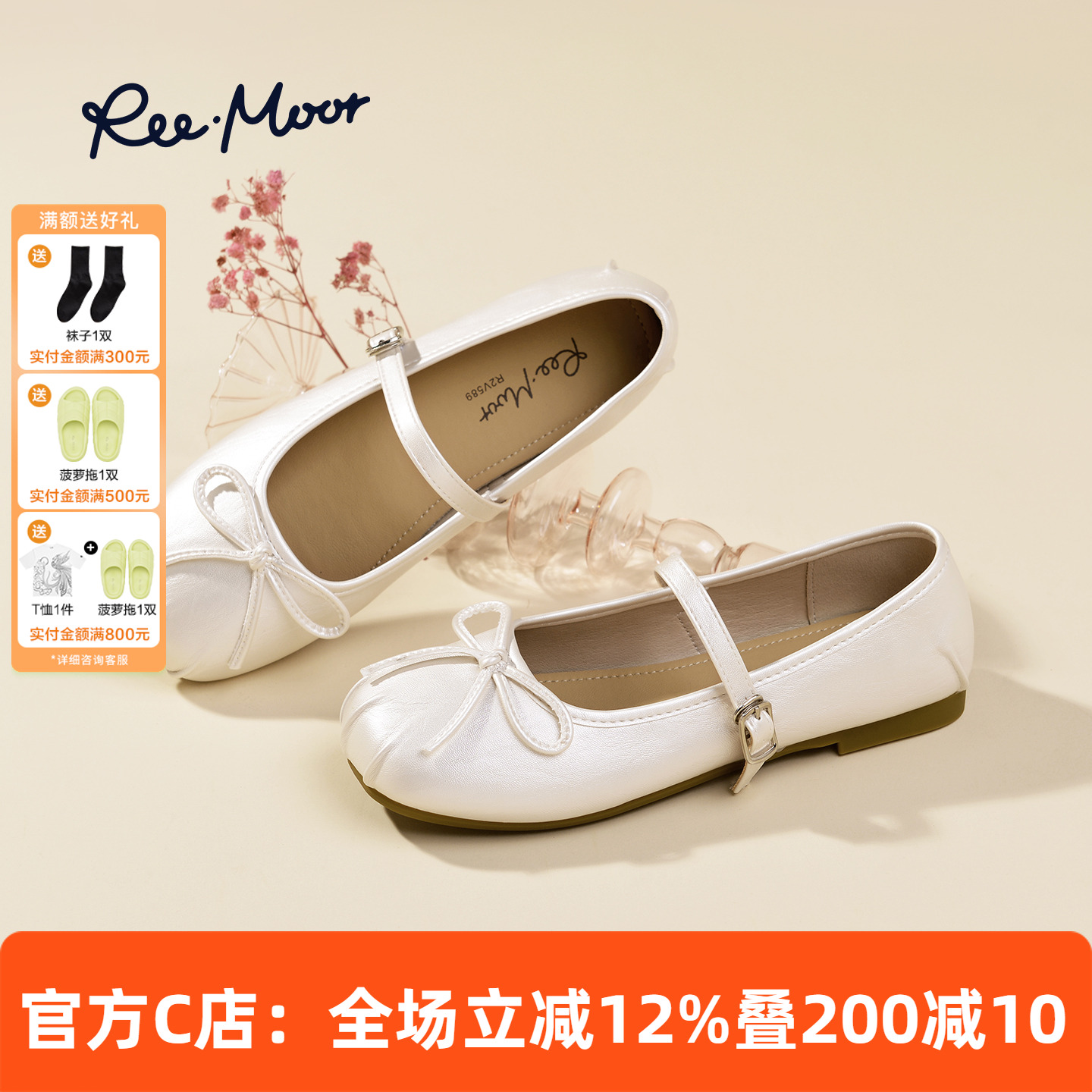 REEMOOR睿慕蝴蝶结玛丽珍鞋女