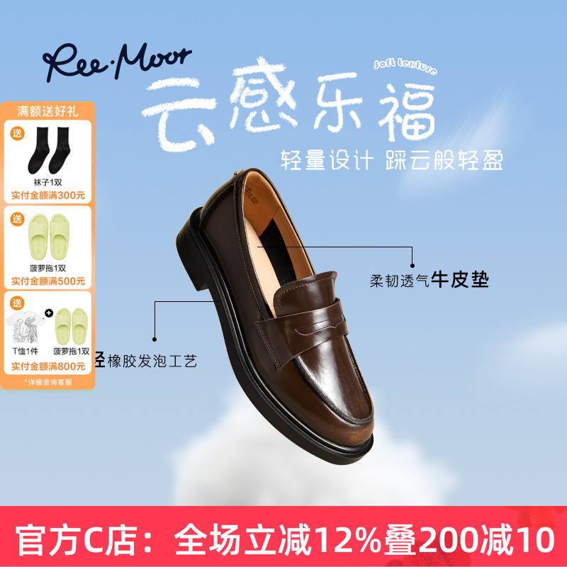 REEMOOR增高通勤一脚蹬乐福鞋