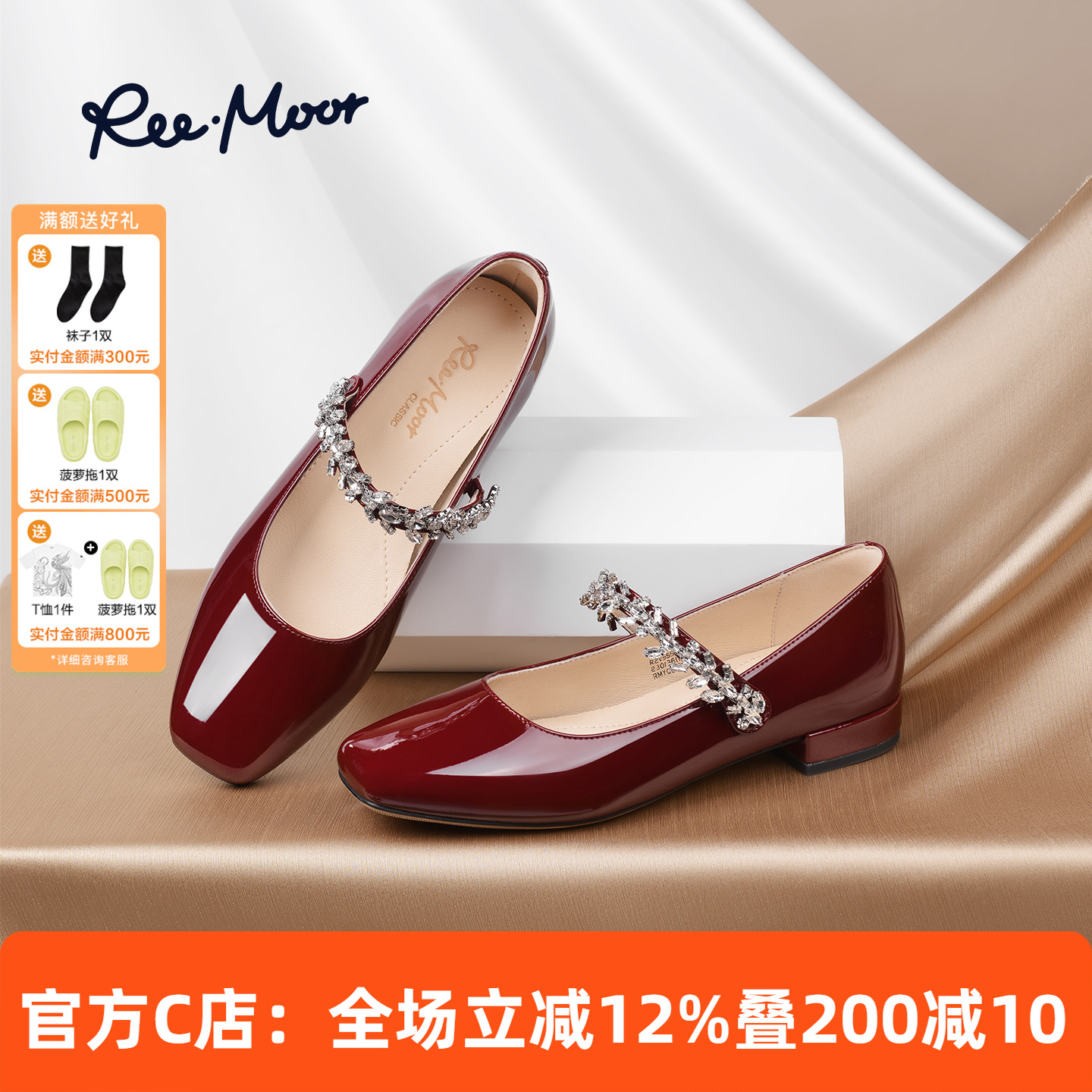 REEMOOR睿慕水钻一字带玛丽珍鞋