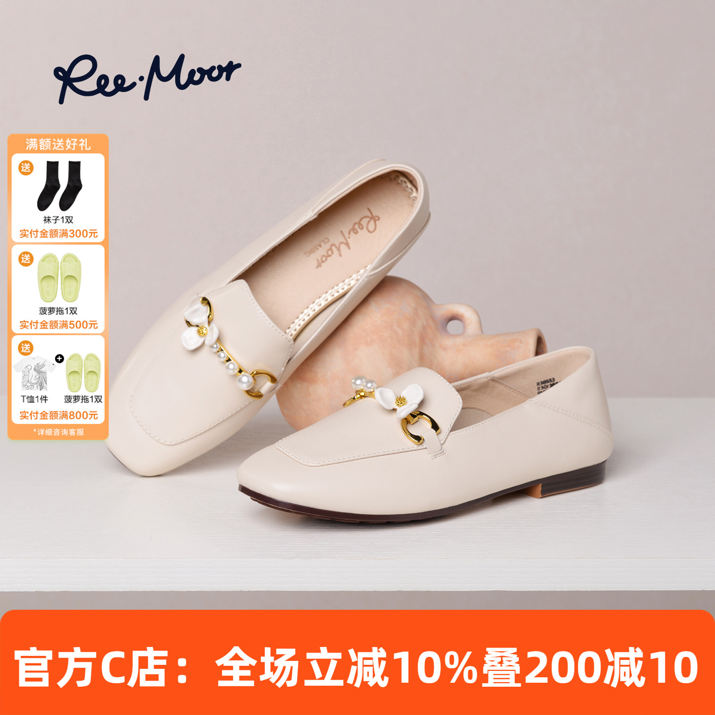 REEMOOR睿慕金属扣式乐福鞋女