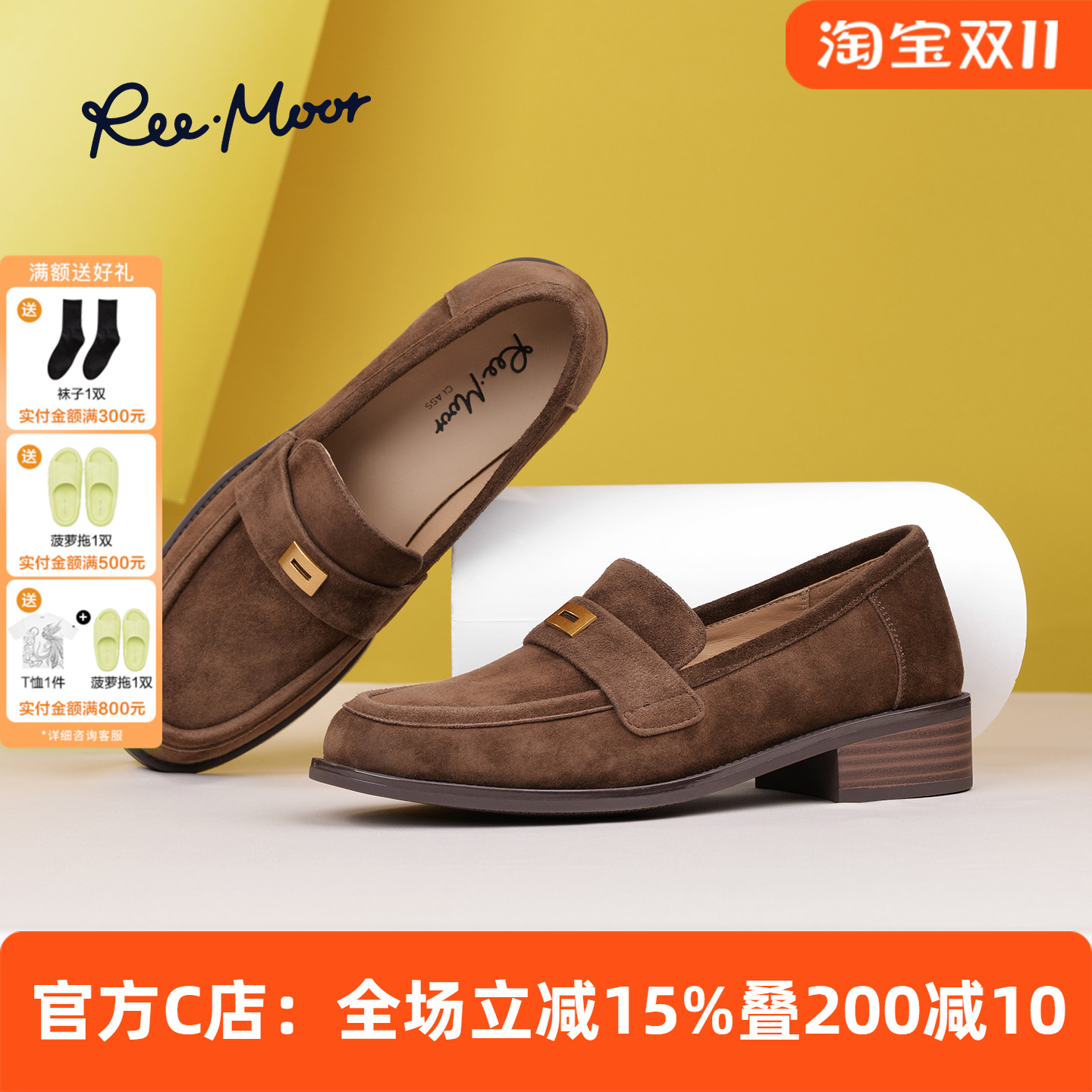 REEMOOR睿慕法式复古绒面乐福鞋