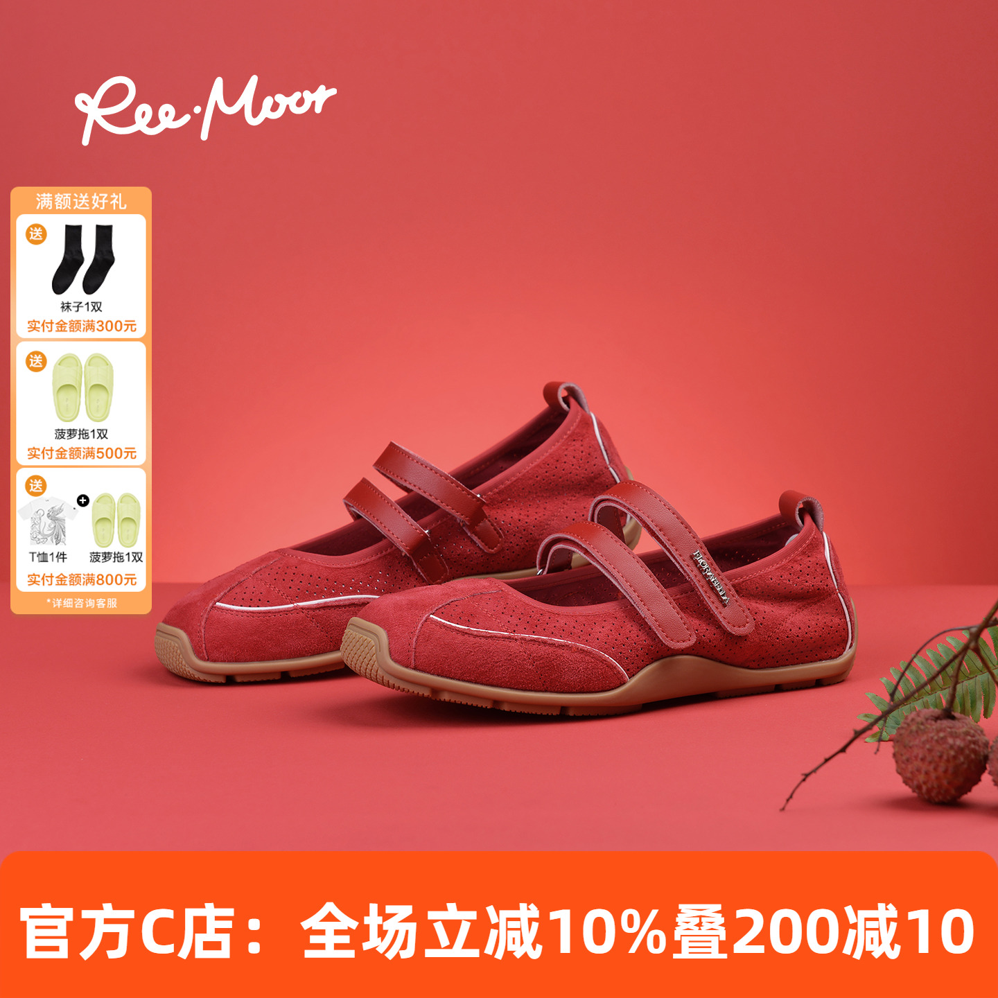 REEMOOR睿慕法式芭蕾风德训鞋女