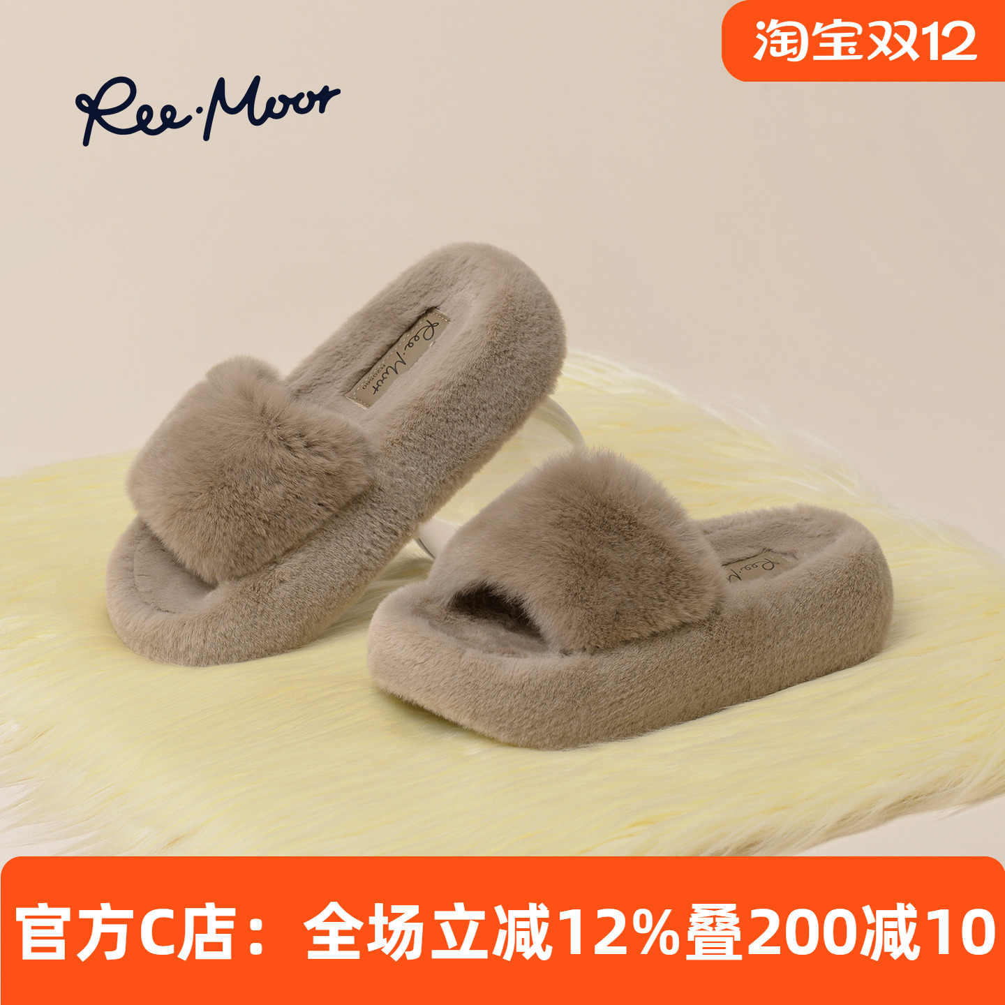 REEMOOR睿慕外穿加绒毛毛拖鞋女