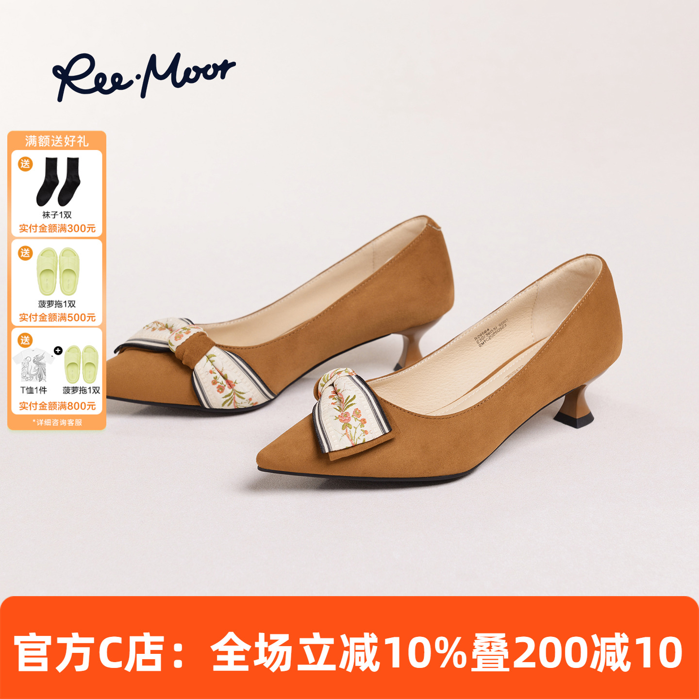 REEMOOR睿慕尖头中跟气质单鞋