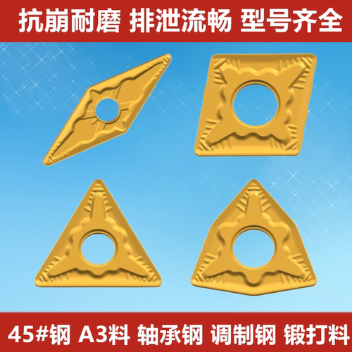 厦门桃型数控刀片三角形外圆
